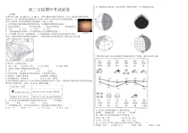 西藏昌都市第一高级中学2021届高三上学期期中考试文综地理试题 含答案