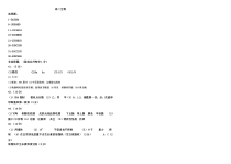 黑龙江省牡丹江一中2020-2021学年高二上学期开学测试+生物答案