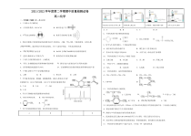 甘肃省武威市凉州区2021-2022学年高二下学期期中考试化学试题含答