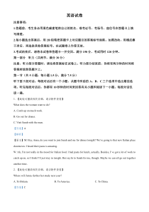 云南省昆明市师大附中2024-2025学年高三上学期9月月考英语试题含听力 Word版含解析