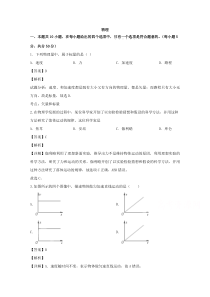 山西省太原市第二十一中学2019-2020学年高二下学期会考模拟物理【精准解析】