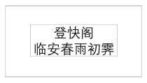 古诗词诵读《登快阁》《临安春雨初霁》课件23张 2022-2023学年统编版高中语文选择性必修下册