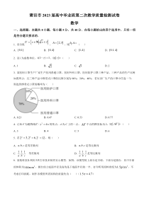 福建省莆田市2023届高三下学期3月第二次教学质量检测数学试题  