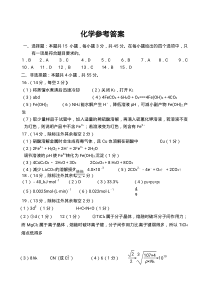 湖北省孝感高级中学2020-2021学年高二年级下学期2月调研考试化学试卷答案