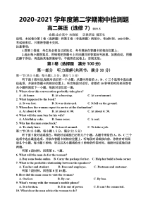 陕西省宝鸡市金台区2020-2021学年高二下学期期中考试英语（选修7）试题 含答案