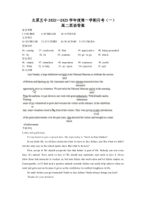 山西省太原市第五中学2022-2023学年高二上学期10月月考试题 英语 答案