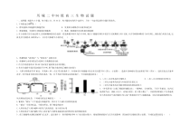 山东省济南市历城第二中学2022届高三上学期9.19周末测试生物试题