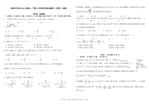 四川省成都市树德中学2020-2021学年高二下学期4月月考数学（理）试题 PDF版含答案