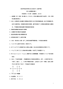 贵州省罗甸弘伟学校2022届高三上学期全程模拟训练二化学（全国甲卷） 含答案