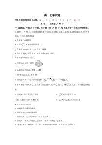 山东省滨州市2021-2022学年高一下学期期末考试化学试题