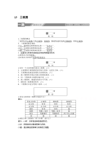 【精准解析】北师大版必修2一课三测：1.3三视图【高考】