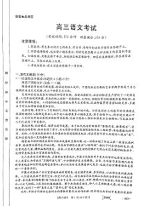 河南省名校联盟2022届高三上学期11月联考语文试卷