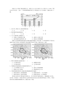 四川省仁寿第一中学南校区2021届高三下学期4月第二次周练文综-地理试题 含答案