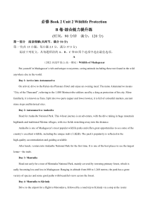 Unit 2 Wildlife Protection B卷·综合能力提升练（解析版）-【单元测试】2022-2023学年高一英语分层训练AB卷（人教版2019必修第二册）