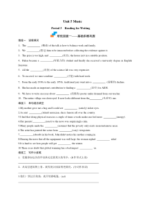 Unit 5 Period 3 Reading for Writing -2022-2023学年高一英语上学期课后培优分级练（人教版2019必修第二册）学生版