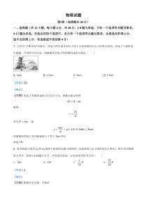 【精准解析】吉林省白城市洮南市第一中学2020-2021学年高二（上）第一次月考试题物理试题（解析版）