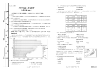 新高考广东高三5月大联考地理正文