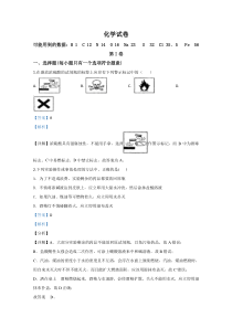 陕西省咸阳市实验中学2019-2020学年高一上学期第一次月考化学试题【精准解析】