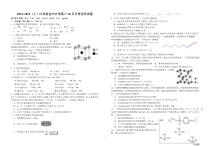 江西省宜春市宜丰中学创新部2024届高三上学期10月月考试题+化学+PDF版含答案