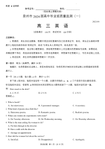 2024届福建省泉州市高中毕业班质量检测（一）英语