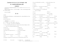 天津市北辰区南仓中学2022-2023学年高一上学期期末英语试题+扫描版