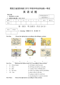 《黑龙江中考真题英语》黑龙江省龙东地区2012年中考英语试题(word版含答案)