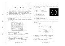 山东省潍坊市2019-2020学年高二下学期期末统考地理试题PDF版含答案