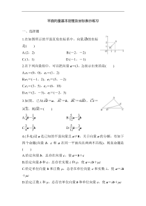 平面向量基本定理及坐标表示练习题——2023届高考数学一轮复习【高考】