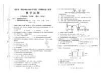 福建省龙岩市一级校2022-2023学年高三上学期期末联考试题 化学 图片版含答案