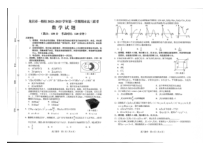 福建省龙岩市一级校2022-2023学年高三上学期期末联考数学试题 扫描版含答案