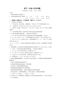 福建省武平县第一中学2022届高三上学期9月月考化学试题 含答案