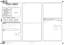 宁夏银川市贺兰县景博中学2023-2024学年高三上学期第一次月考物理试题答题卡