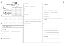 四川省达州市万源中学2022-2023学年高一下学期第二次月考试题 生物答题卡