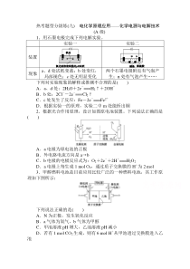 新高考版化学二轮专题复习热考题型分级练（九） 电化学原理应用——化学电源与电解技术含解析【高考】