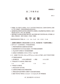 山东省泰安市2020-2021学年高二上学期期末考试化学试题（可编辑） PDF版含答案