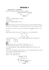 2024届高考一轮复习化学试题（通用版）第六章 第30讲 反应热及计算 Word版含解析