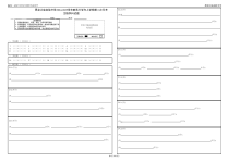 黑龙江省实验中学2024-2025学年高三上学期10月月考试题 生物 答题卡