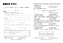 历史正文-广东省“决胜新高考名校交流“2021届高三下学期3月联考试题 历史