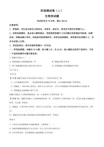 黑龙江省龙东地区2024-2025学年高一上学期阶段测试（期中）生物试卷（二）  Word版含解析