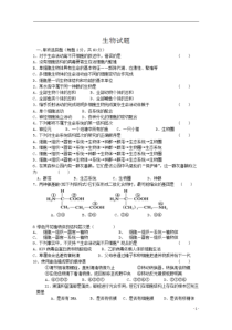 河南省郑州市巩义市第四高级中学2020-2021学年高一上学期第一次段测生物试卷缺答案