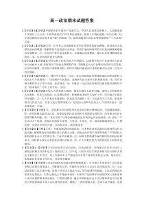 湖北省黄冈黄石鄂州三市2022-2023学年高一下学期期末联考政治试题参考答案