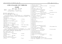 黑龙江省大庆铁人中学2022-2023学年高二下学期期中考试  英语