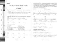 2022安徽卓越县中联盟高三二联（天一联考）二模文科数学试卷