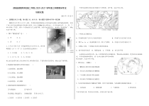 山东省郯城县美澳学校2020-2021学年高二上学期期末考试地理试题 含答案