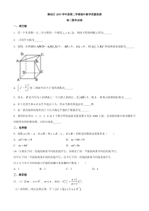 上海市静安区2019-2020学年高二下学期期末考试数学试题含答案