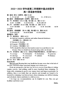 天津市五区县重点校联考2022-2023学年高一下学期4月期中英语试题联考答案