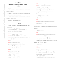 吉林省油田高级中学2021届高三下学期3月月考试卷（第二周）理科数学试卷 含答案