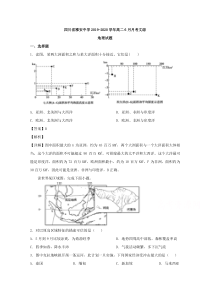 四川省雅安中学2019-2020学年高二6月月考文综地理试题 【精准解析】