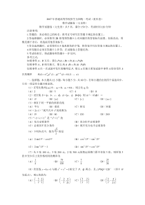 2007年高考试题——数学文（重庆卷）