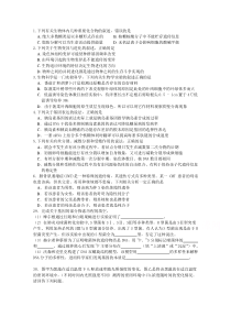 四川省绵阳南山中学2021届高三11月月考理综-生物试题 